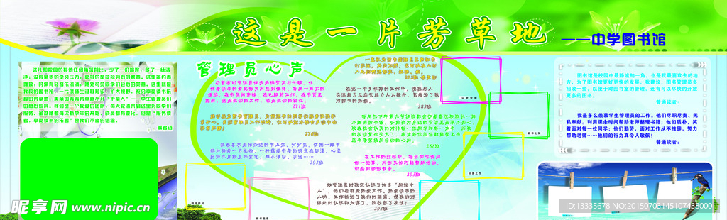图书馆读书