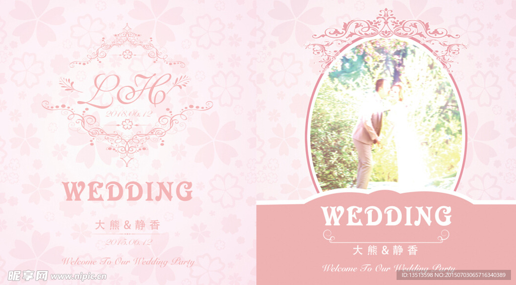 婚礼签到