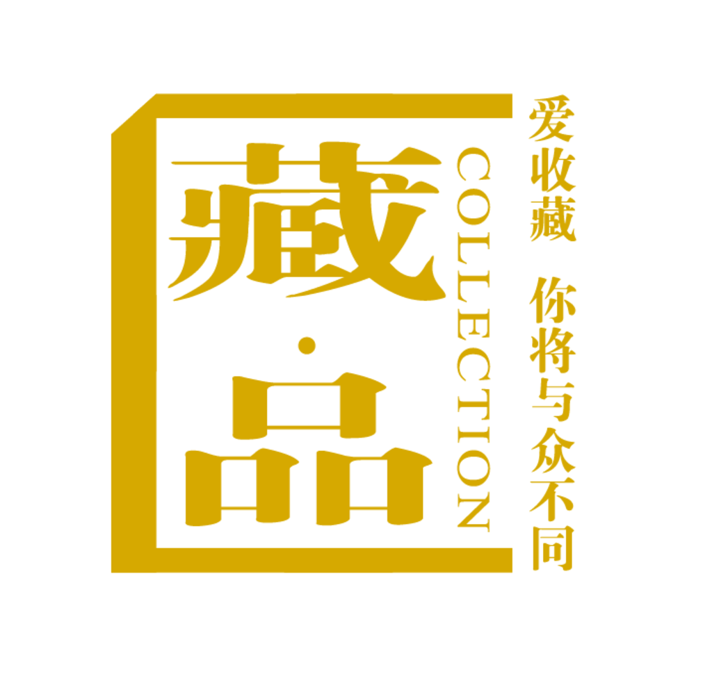 收藏类logo
