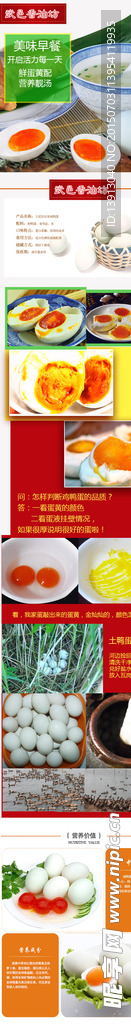 咸鸭蛋鸡蛋详情图食品