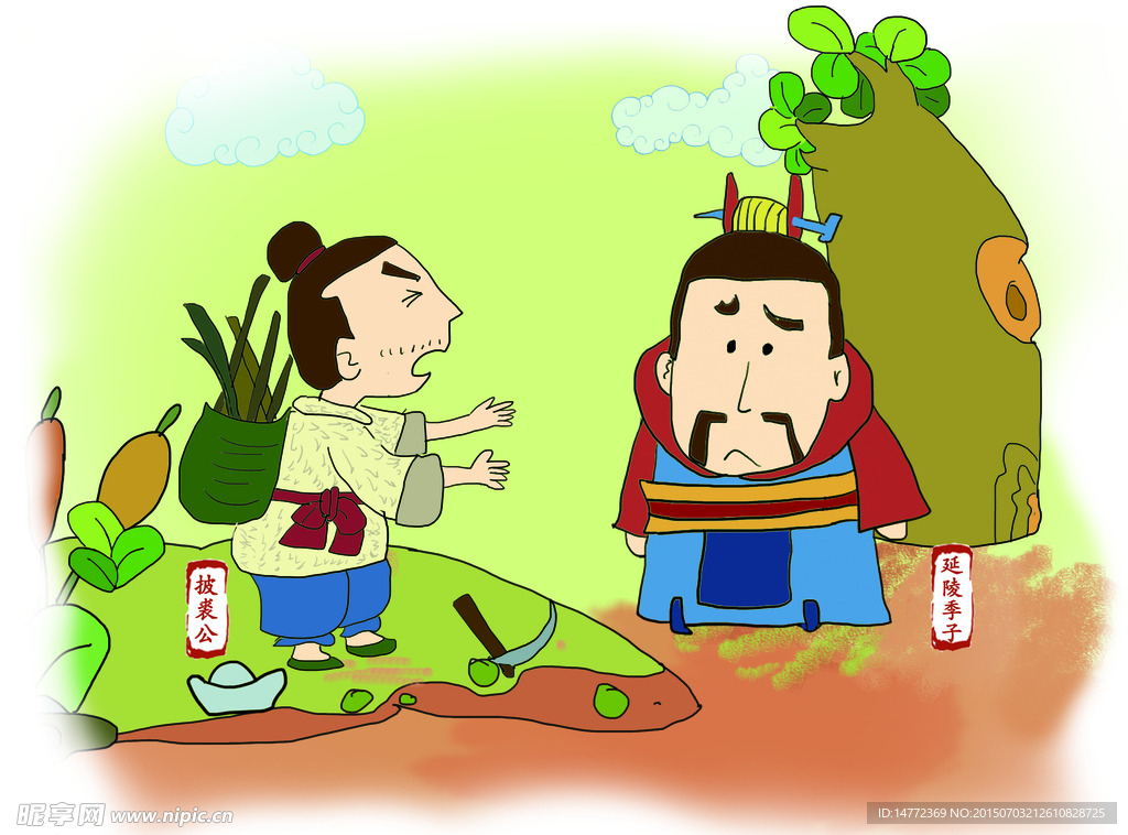 传统典故儿童成语故事插画图片