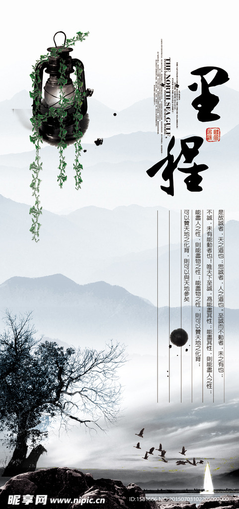 中国风展板