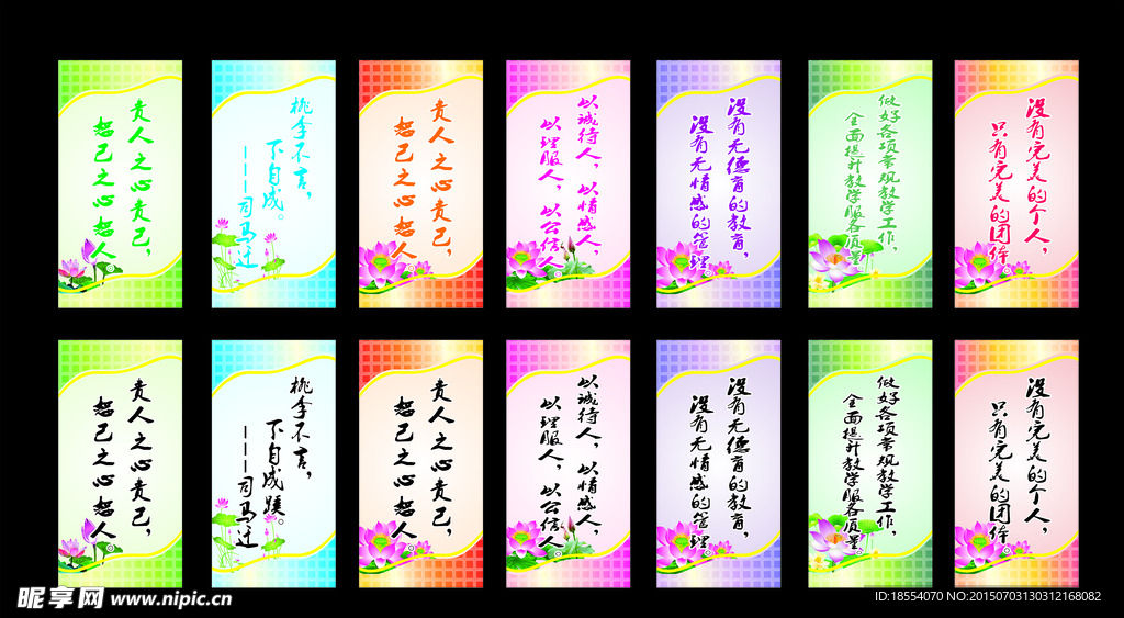 标语展板