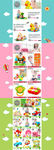 淘宝首页产品展示模块幼儿玩具