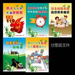 公益海报