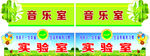 学校班牌