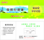 自然村酒楼现金券