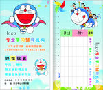 小学教育辅导