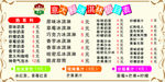 冰淇淋价目表