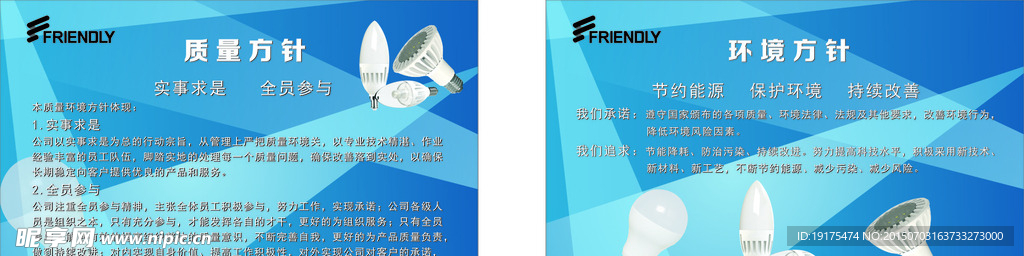 照明公司明信片