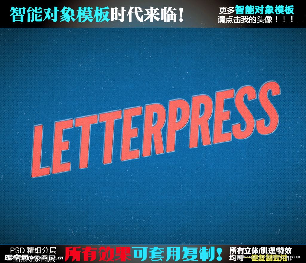 立体字模板