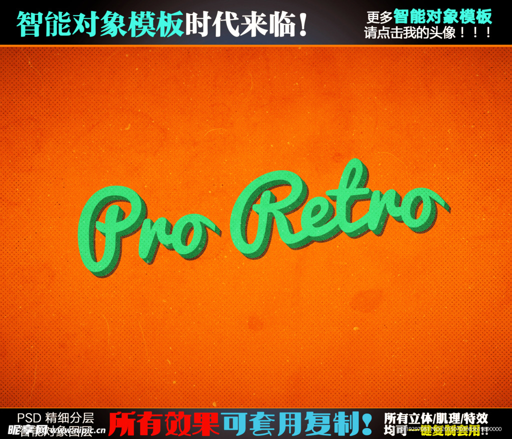 立体字模板