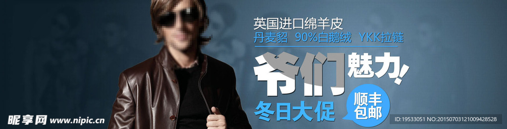 男装海报