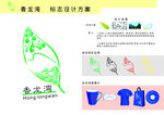 香龙湾LOGO设计