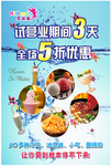 爱冰妮 冷饮  小吃  休闲