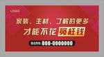 家装建材海报