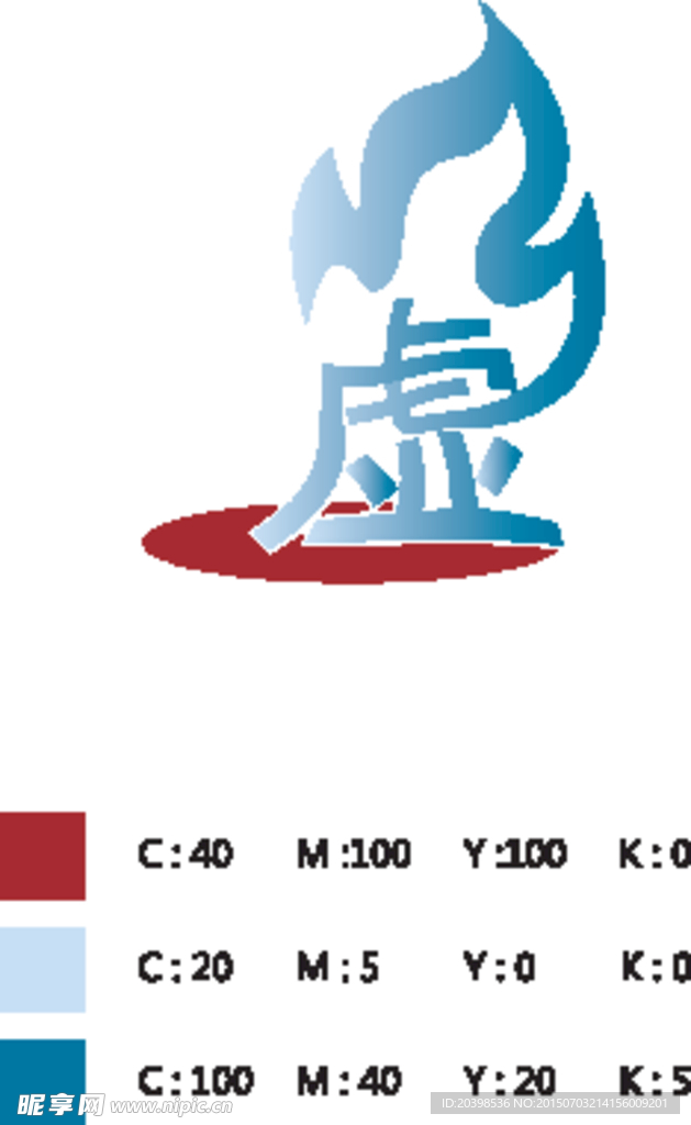 虚火