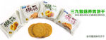 干果店banner