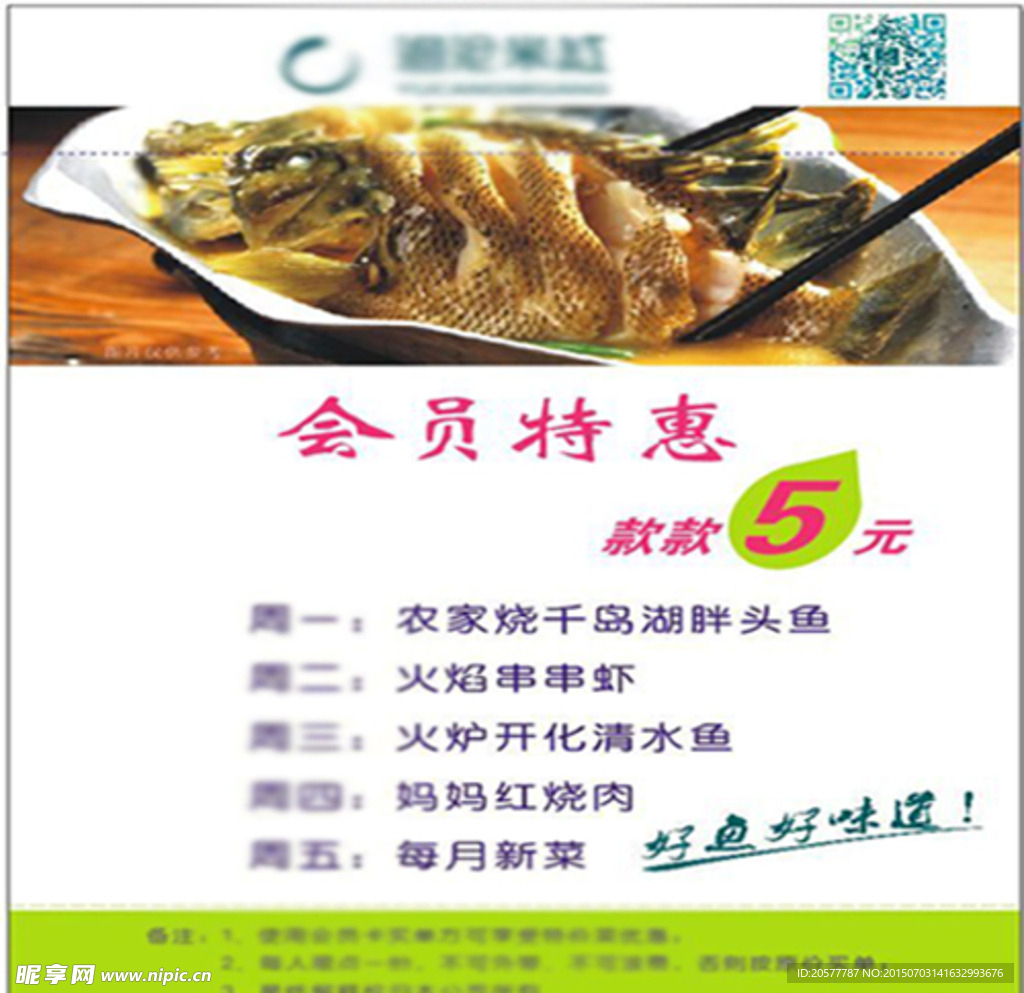 酒店台卡