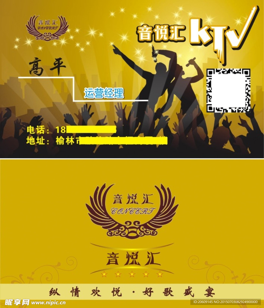 KTV名片