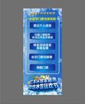 海报展架