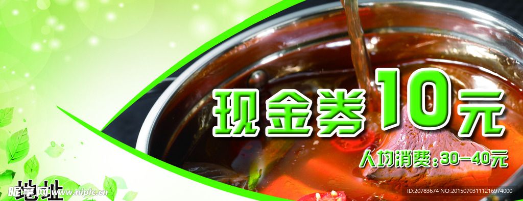 现金券