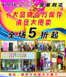 艾尚雪服饰