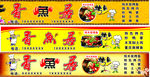 烤鱼门头