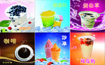沙冰奶茶