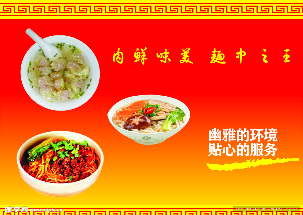 热干面
