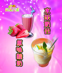 奶昔海报