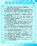 铣床