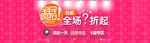 女装海报