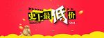 促销海报