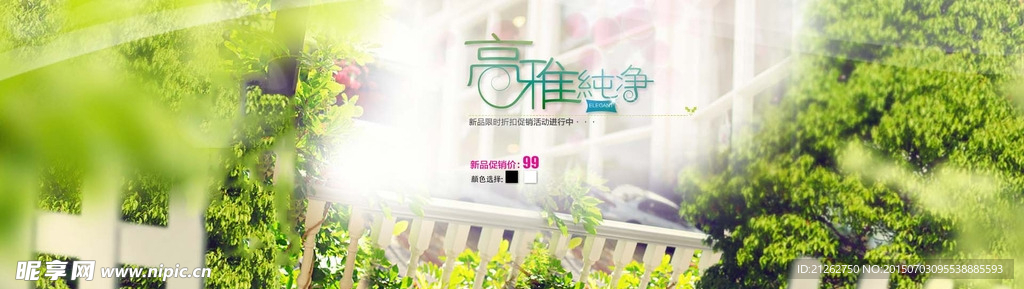 女装海报