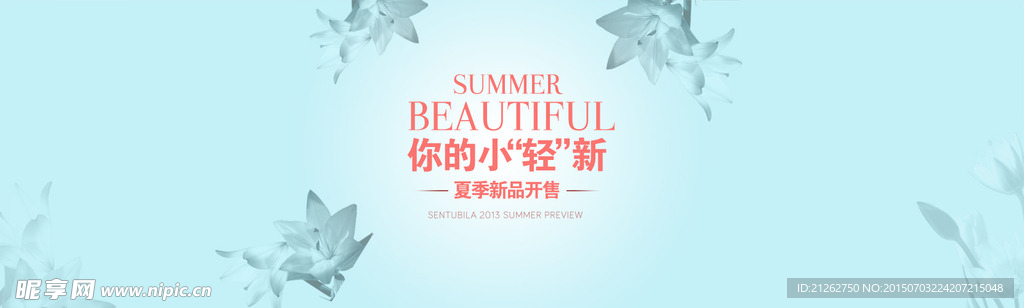 女装海报