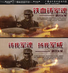 八一建军