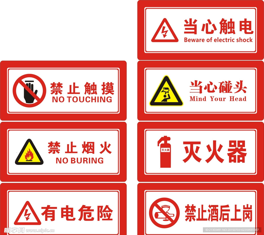 标示牌 注意事项之类的