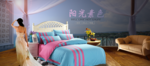 家纺海报
