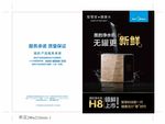 美的净水双折页