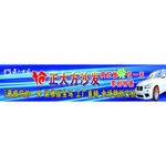 正大方盛