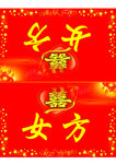 席卡