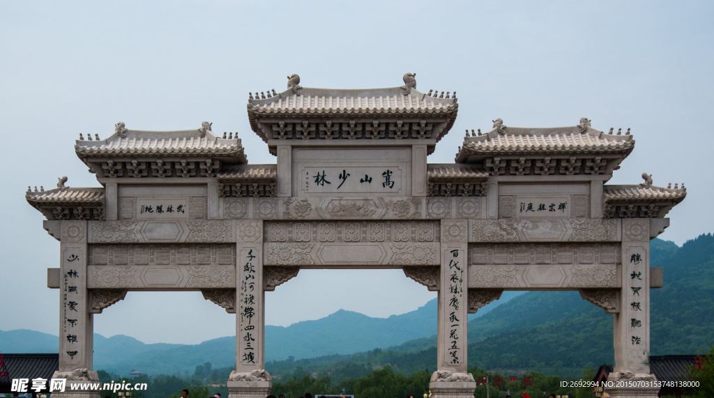 少林寺