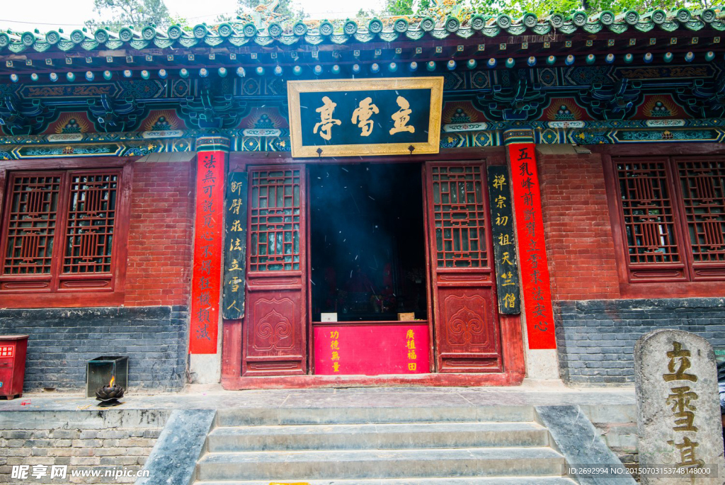 少林寺