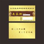 品牌战略促进名片