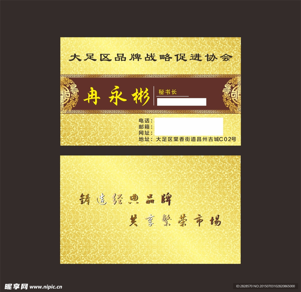 品牌战略促进名片