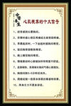 中医展板