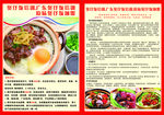 煲仔饭