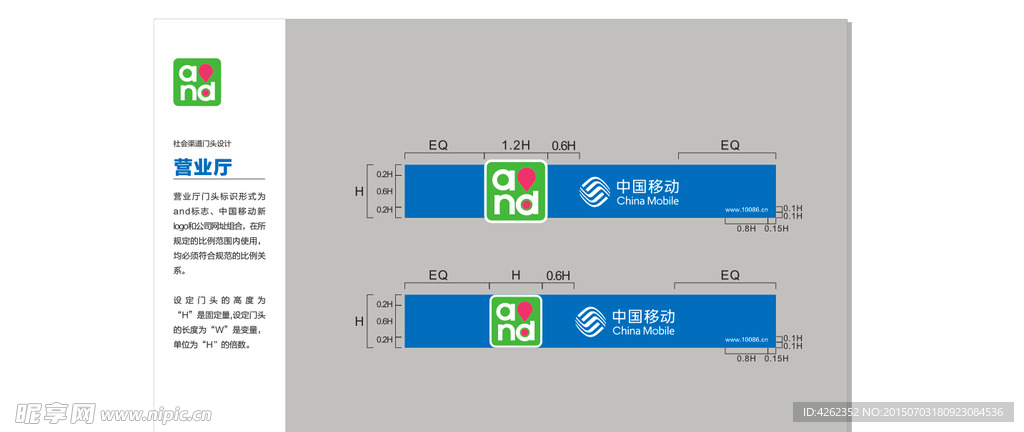 移动门头