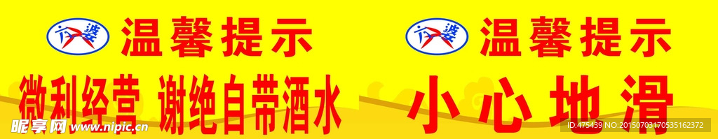 六婆串串温馨提示